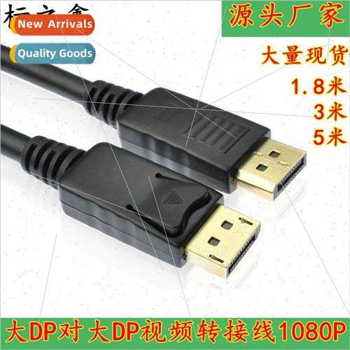 DP cable computer to TV HD connection cable male to male vid