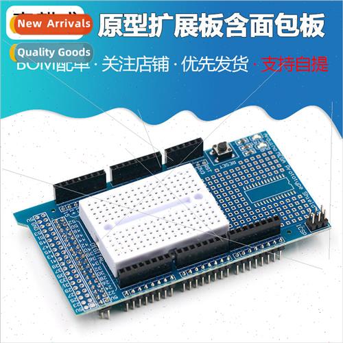 Large Board MEGA2560/1280 ProtoShield V3 Prototype Expansion