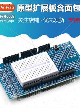 Large Board MEGA2560/1280 ProtoShield V3 Prototype Expansion