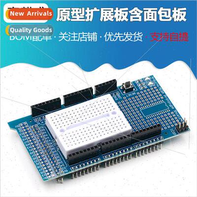 Large Board MEGA2560/1280 ProtoShield V3 Prototype Expansion