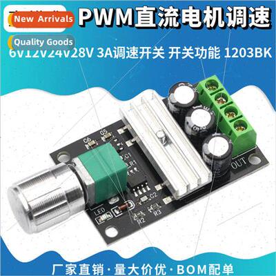 PWM DC motor speed controller 6V12V24V28V 3A speed switch Sw