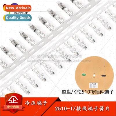 2510-T/Terminal 2.54mm Pitch KF2510 Connector Cold Pressed T
