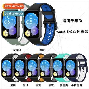 rubber hol watch fi2 HUAWEI strap color two Fit2 Huawei 适用