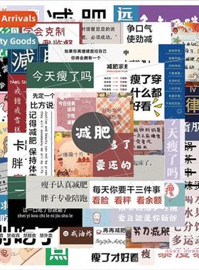 67 Non Repeatable Weight Loss Text Doodle Stickers ggage Gui