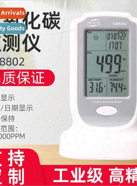 High sensitivity CO2 detector CO2 detector gas analysis conc