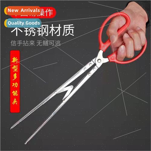 Stainless steel eel clip to catch loach pincers clip garbage