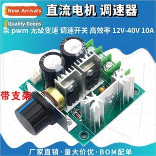 pump pwm stepless speed governor variable swi motor