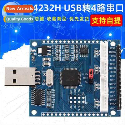 FT4232H USB to 4 Serial USB to Multi Serial Serial Serial Se