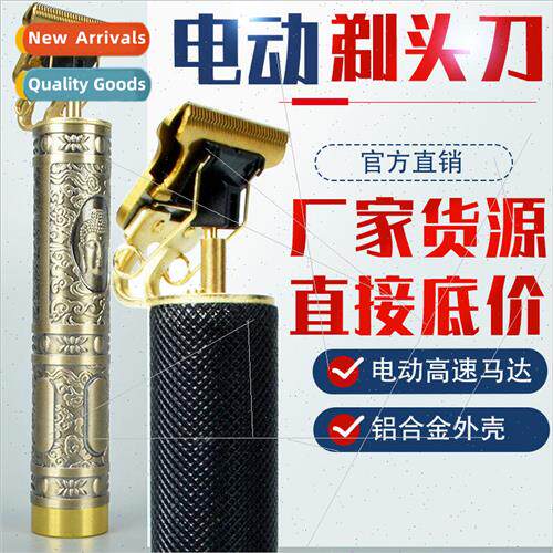 Electric waterproof sculpture barber oil head electric hair