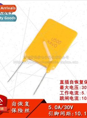 30V 5A PPTC Inline Resettable Fuse/Fuse 30V 5000mA Pin Spaci