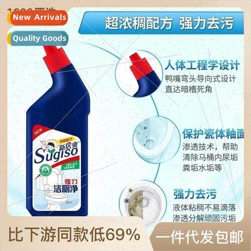 New Home Sharp High Viscosity Acidic Toilet Bowl Cleaner Toi