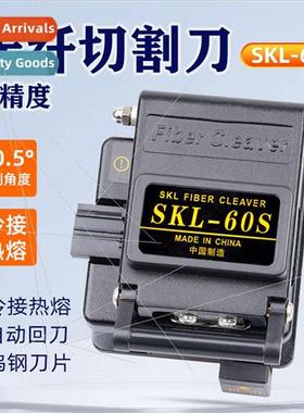 Fiber Optic Cutter Leather Cable SKL-60S Hot Melt Cold Splic