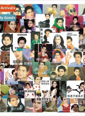 188 Boys Handbook Stickers Handsome Emoji Jane Sui Ying Lee