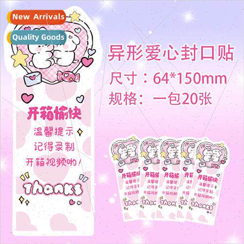 Love round sealing stickers express airplane box sealing sti