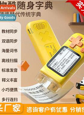 primary and secondary school students portable dictionary ca