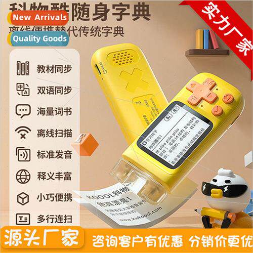 primary and secondary school students portable dictionary ca