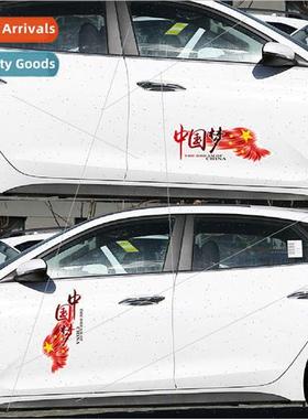 Car stickers text body scratches blocking Chinese dream pull