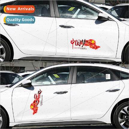 Car stickers text body scratches blocking Chinese dream pull