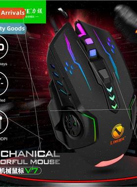 LIMEIDE 适用ce magnesium V7 colorful lights usb wired light-