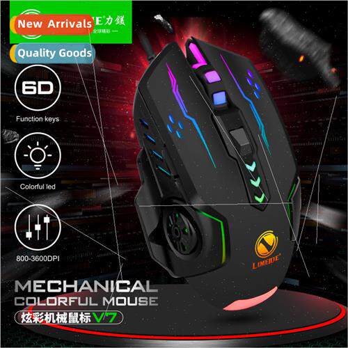 LIMEIDE 适用ce magnesium V7 colorful lights usb wired light-