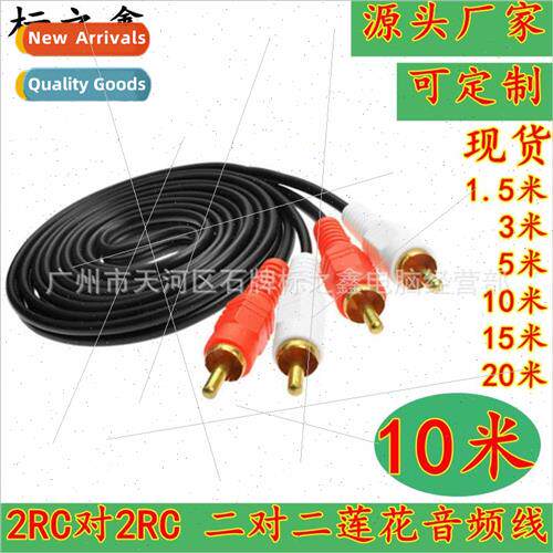 AV audio cable red and white lotus head speaker video connec
