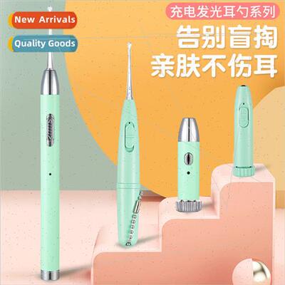 USB rechargeable light-emitting ear spoons children pulling