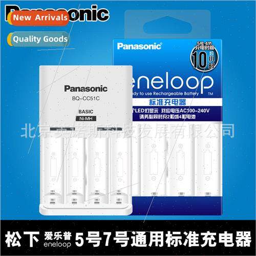 eneloop Aloop Quad 5/7 Universal Standard Smart Charger BQ-C