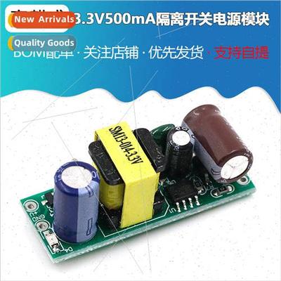 3.3V500mA Isolated Switching Power Supply Module Bare Board/