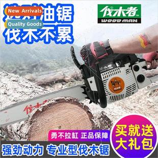 Saw Felling 656 Gasol Chain Powerful mberjack inch