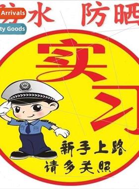 New traffic regulations internship stickers new hands on the