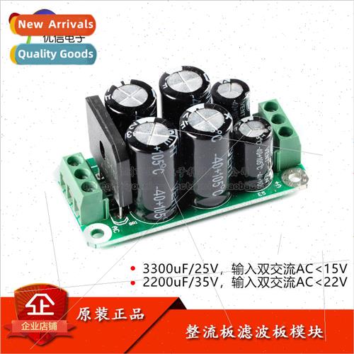 Amplifier Positive and Negative Rectifier Filter Board Pream