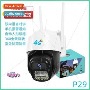 4g HD Waterproof Dome Camera 360 Degree Rotation No Network