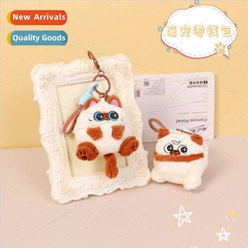 Milk curry cute pet plush doll pendant coin purse cute cute