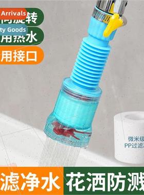 Faucet filter household tap water purifier water purificatio