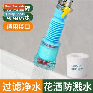 Faucet filter household tap water purifier water purificatio