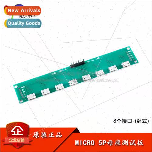 MICRO 5P 8-chassis test board USB adapter board USB cable fe