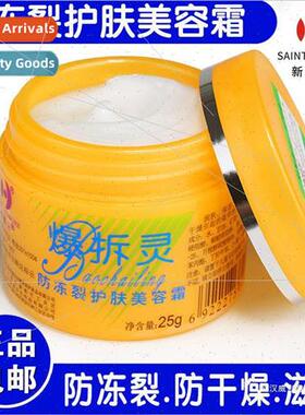 New Xiele burst demolition spirit anti-freezing crack skin c