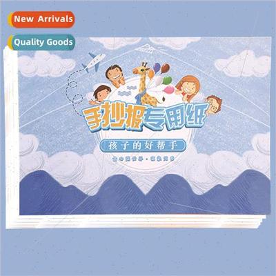 A4 sketching paper 8K handwriting drawing template paper A3