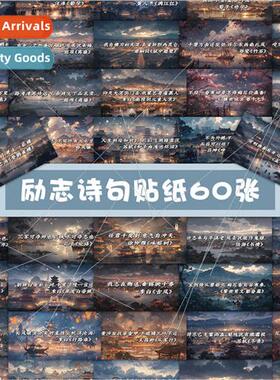 63 Inspirational Ancient Poetry Stickers Chinese Style Ancie