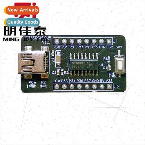 CH552G Core Board 51 MCU Development Board CH551G System Boa