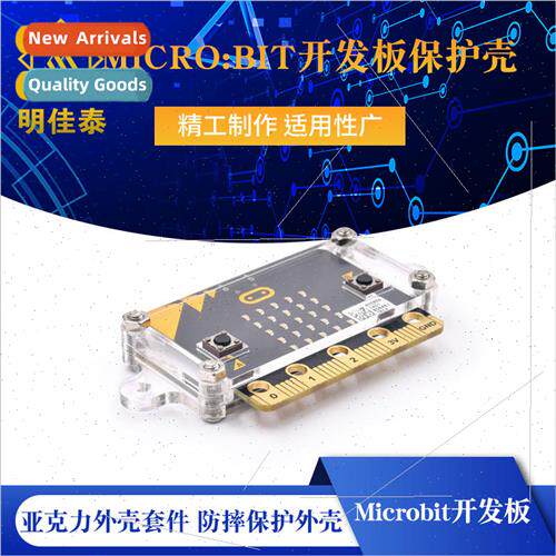 UK BBC Micro:bit Development Board Protective Case Acrylic C