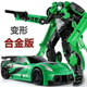 变形准星十字线擎天大黄蜂探长漂移合金正版 男孩玩具金刚汽车模型