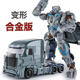 变形汽卡车惊破机器人探长漂移准星擎天男孩儿童金刚合金正版 玩具