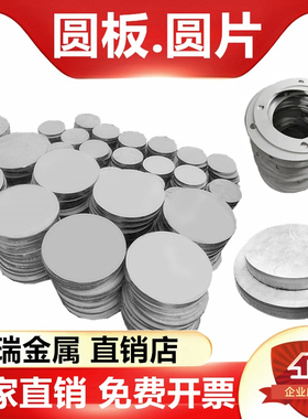 201/316L/304不锈钢板材割圆 圆片圆饼圆环圆板激光切割 非标定制