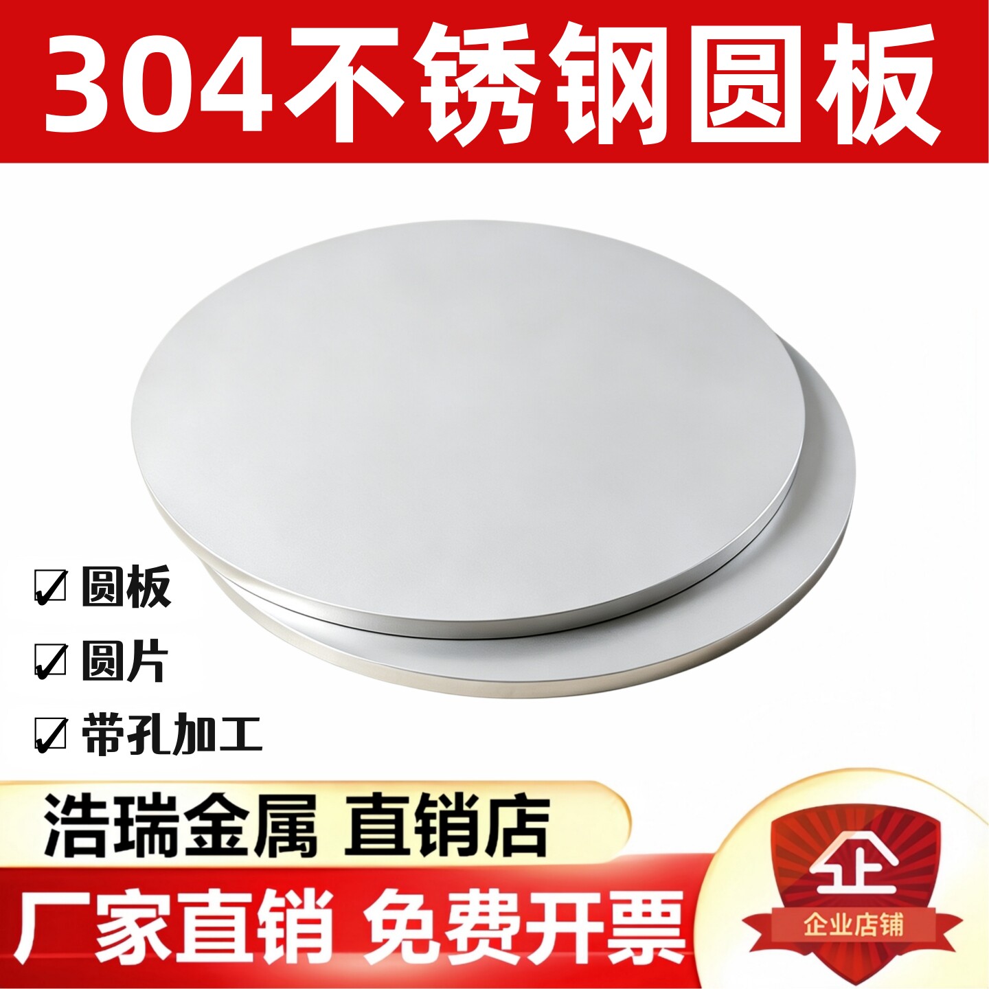 201/316L/304不锈钢板材割圆 圆片圆饼圆环圆板激光切割 非标定制
