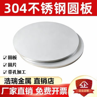 201/316L/304不锈钢板材割圆 圆片圆饼圆环圆板激光切割 非标定制