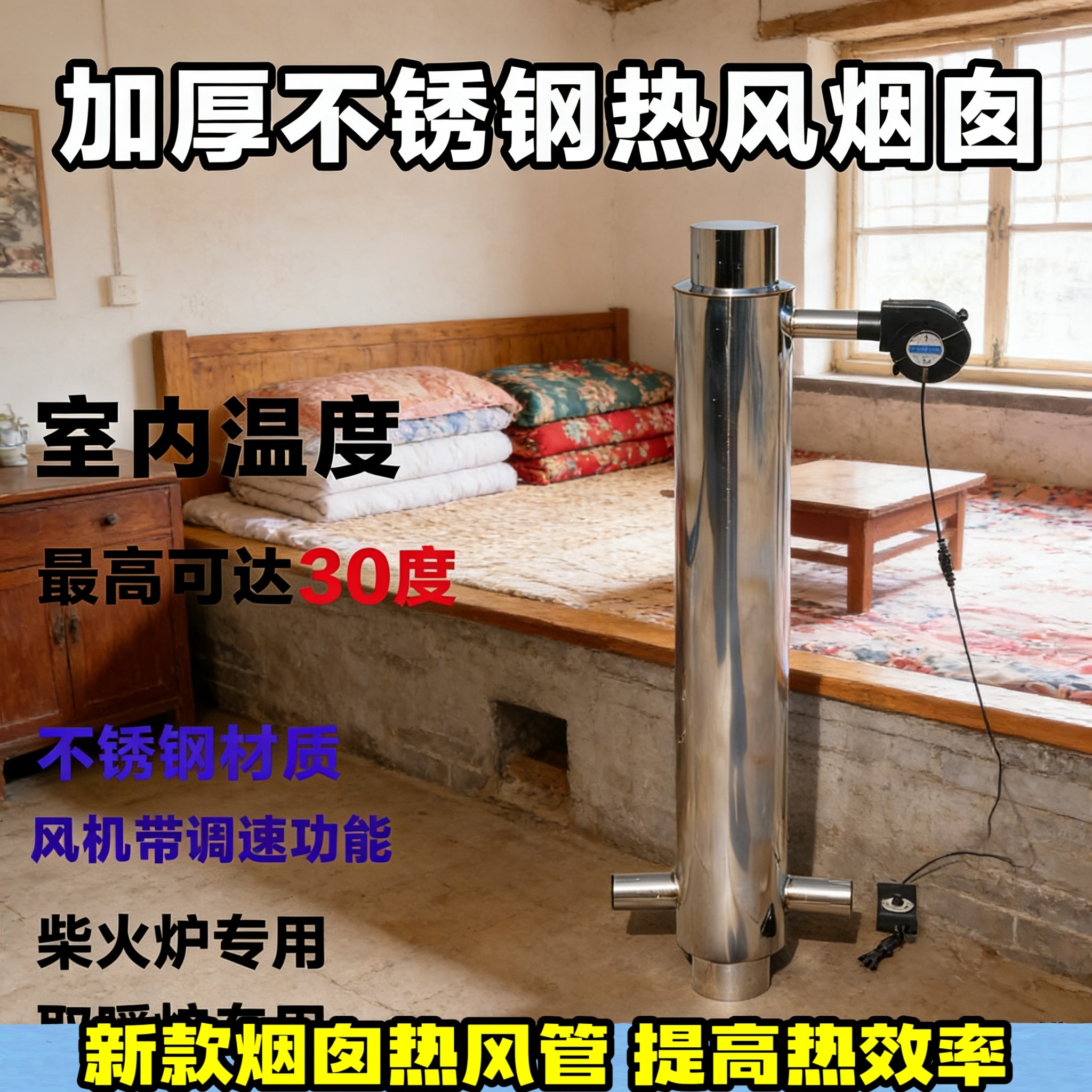 不锈钢烟筒热风炉柴火炉热风炉热风筒柴火炉热风筒柴火炉热风筒