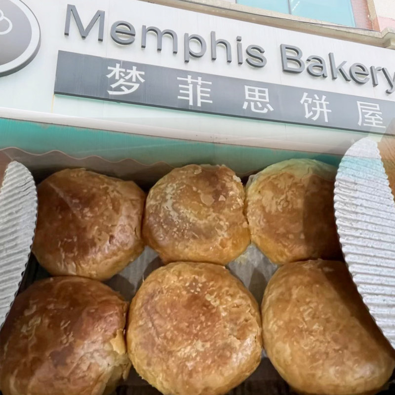 上海梦菲思饼屋虾仁鲜肉月饼 好吃瑞金洲际酒店月饼核桃酥糕点