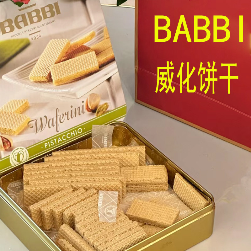 现货上海BABBI 开心果巧克力夹心威化babbi威化饼干礼盒奶香可口
