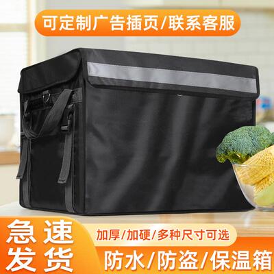 保温箱外送专用美骑手团箱子配送餐箱众包商用摆摊冷藏箱食品户外